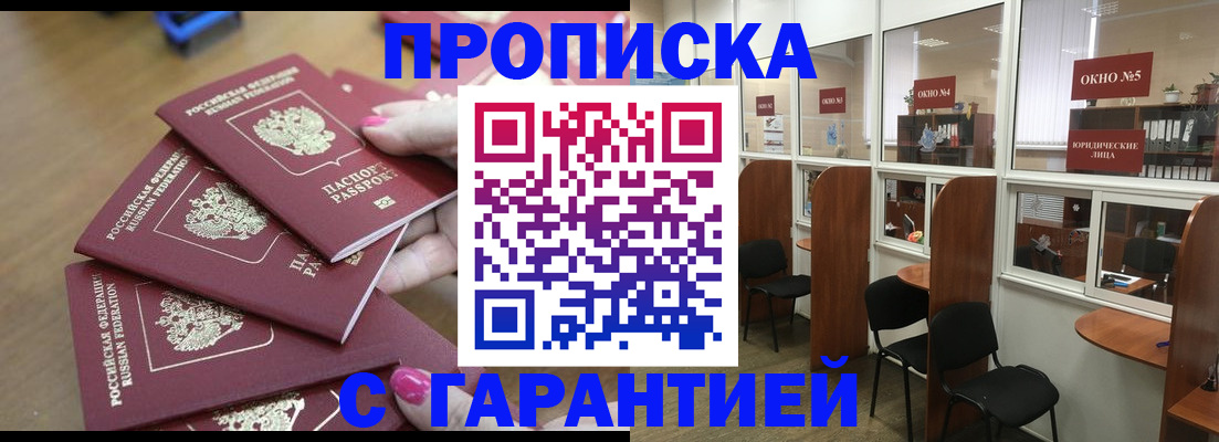 прописка поиск в Лермонтове