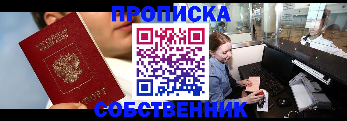 временная регистрация в Лермонтове