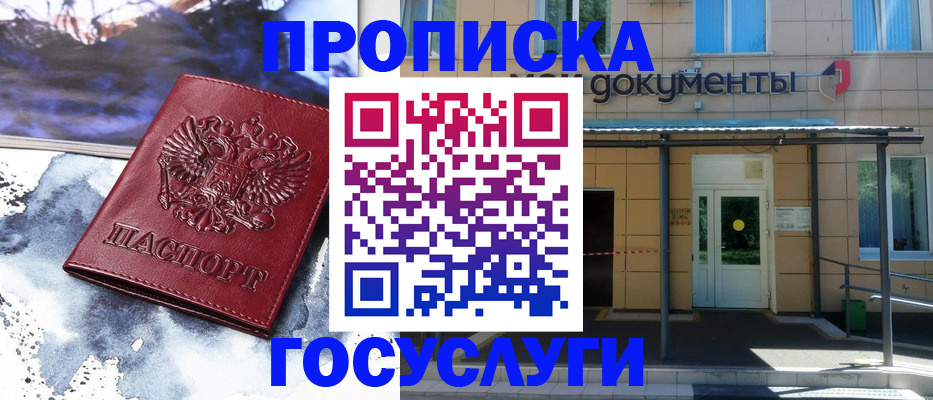 временная регистрация 2025 в Лермонтове