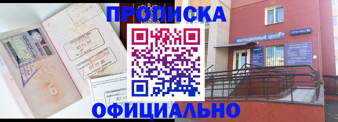 пропишу в квартире в Лермонтове