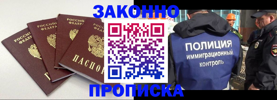 прописка штамп в Лермонтове