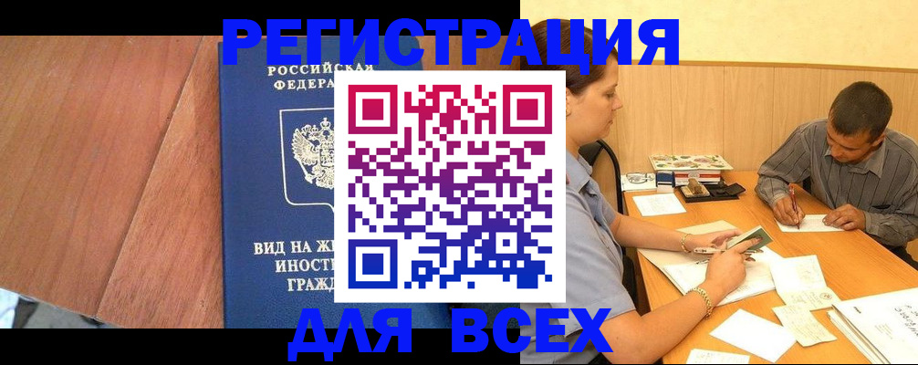 где прописаться в Лермонтове