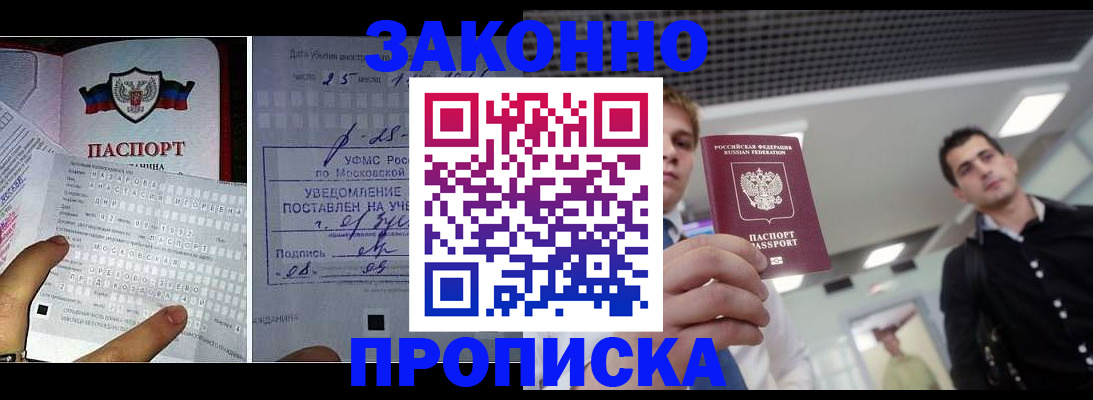 прописка регистрация в Лермонтове