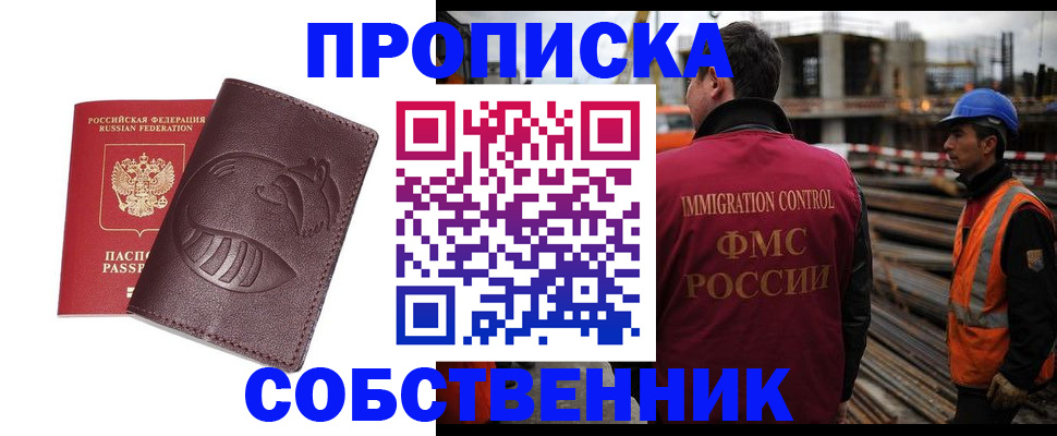 временная регистрация купить в Лермонтове