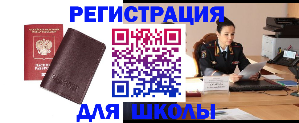 временная регистрация законно в Лермонтове