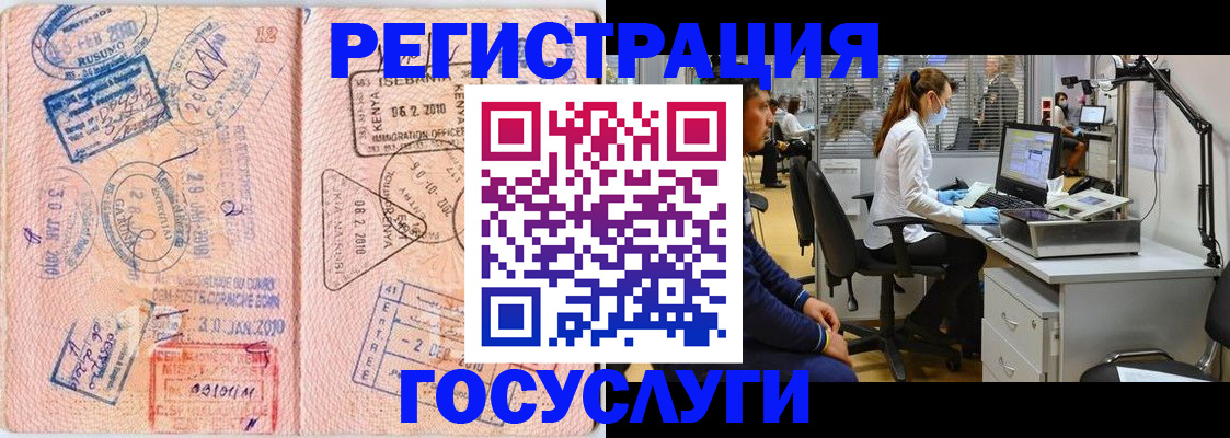 временная регистрация гарантия в Лермонтове