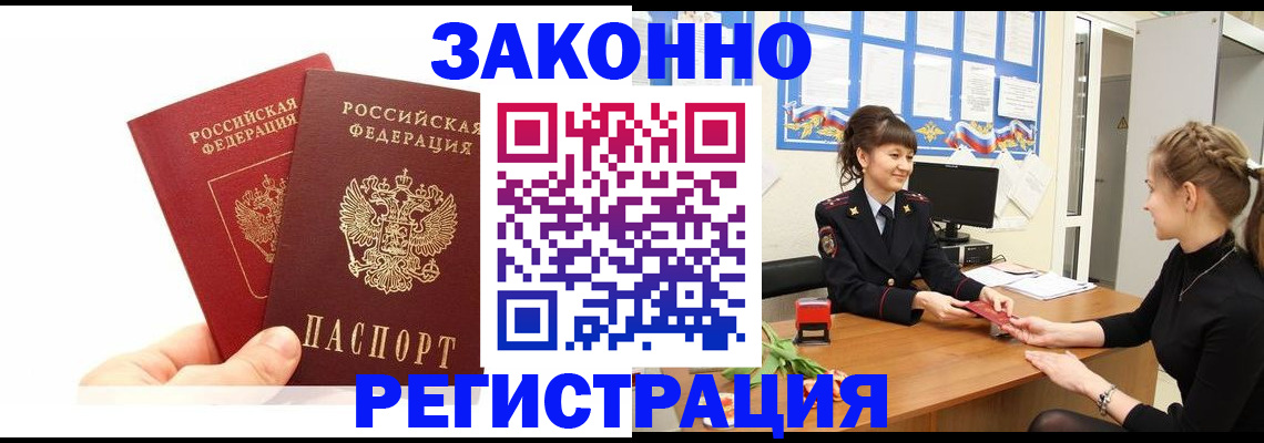 временная регистрация гарантия в Лермонтове