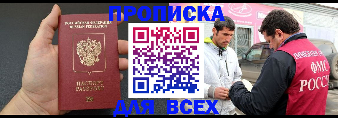 пропишу в квартире в Лермонтове